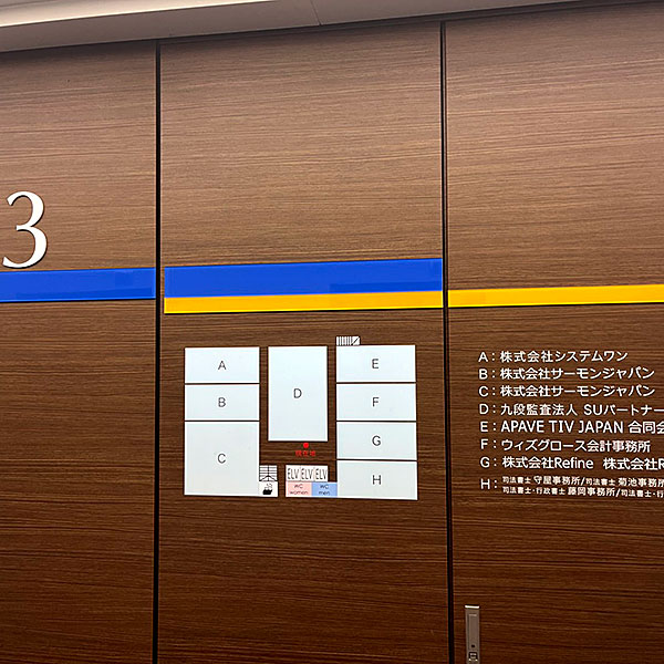 事務所外観