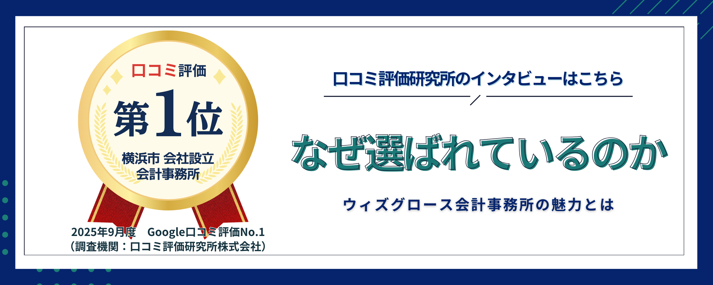 バナー
